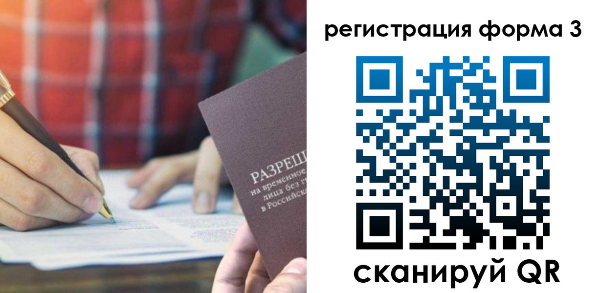 временная регистрация недорого в Чапаевске