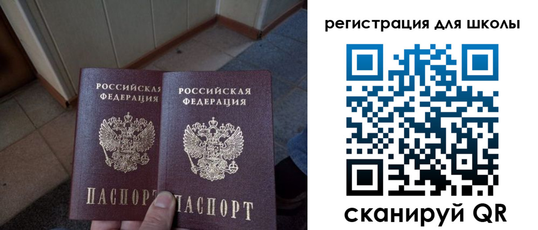 прописка для кредита в Чапаевске