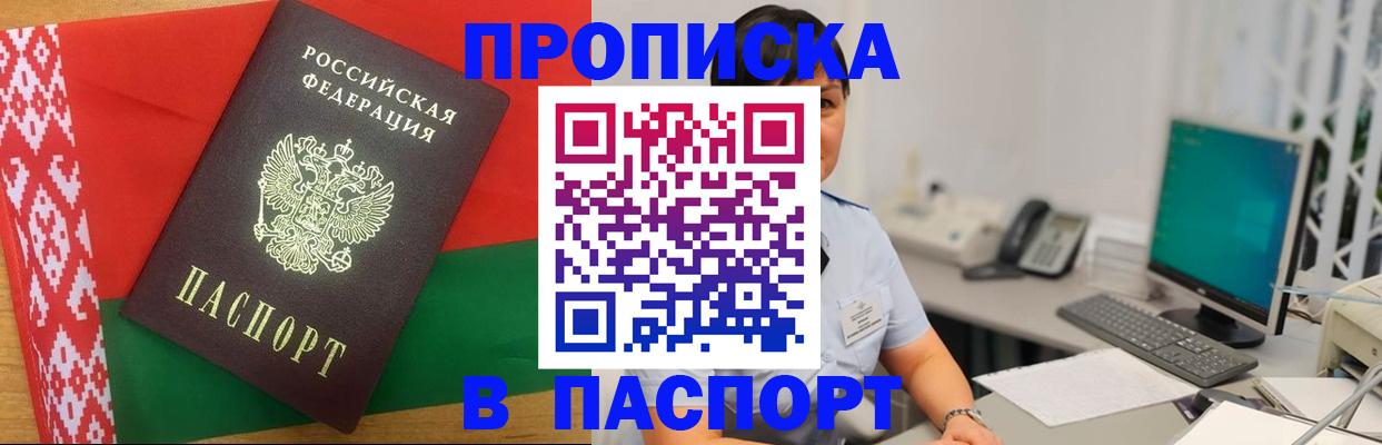 где прописаться в Чапаевске