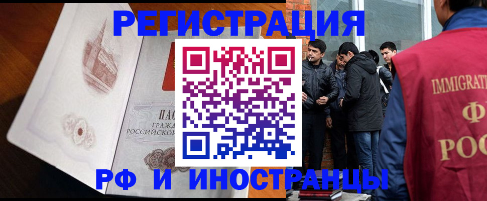 прописка ребенка в Чапаевске