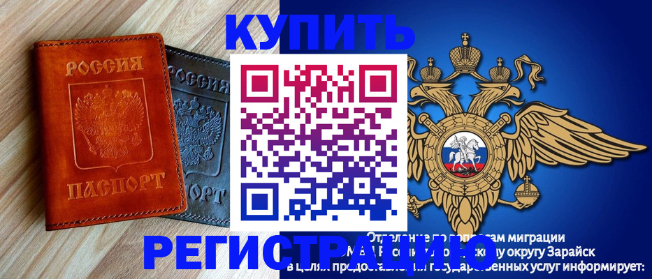 прописка поиск в Чапаевске