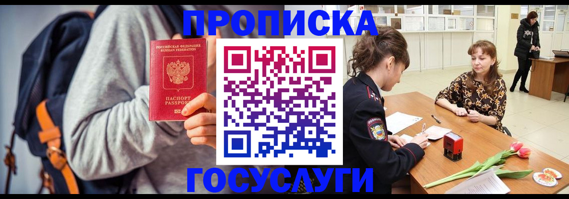 миграционный учет в Чапаевске