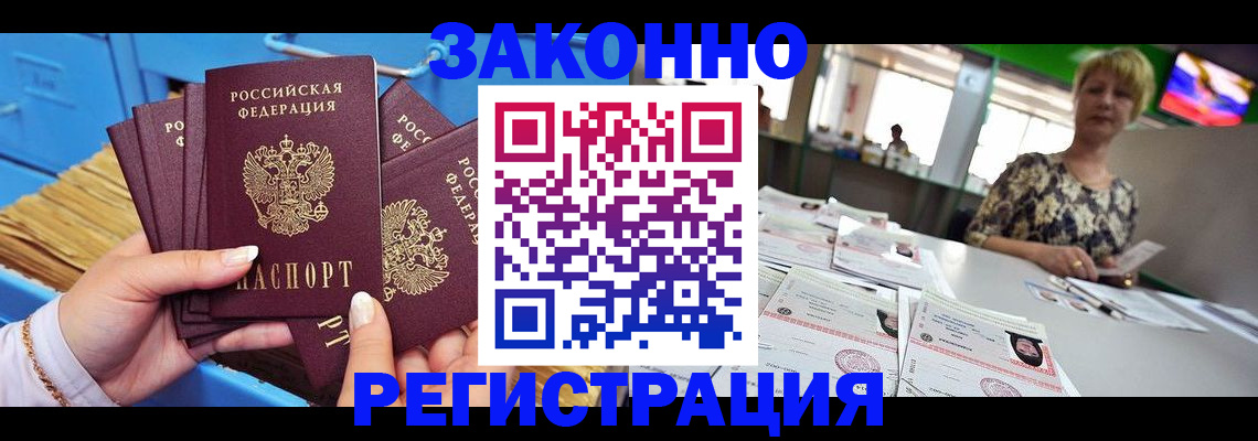 прописка для военкомата в Чапаевске